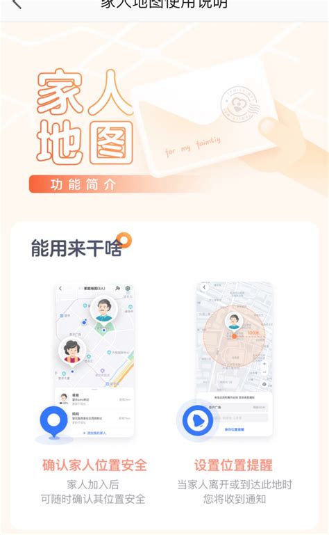 高德地图家人地图图片 高德地图家人地图图片