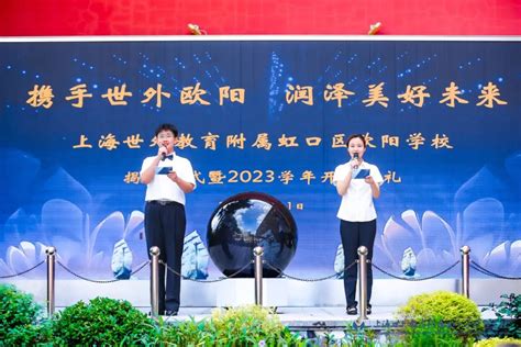 2022年上海青浦区世外学校招生简章及收费标准(小学、初中)_小升初网