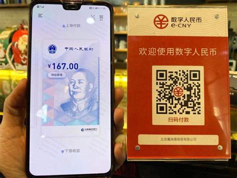 数字货币北京能用了 首个央行数字货币应用场景落户丰台丽泽_手机新浪网