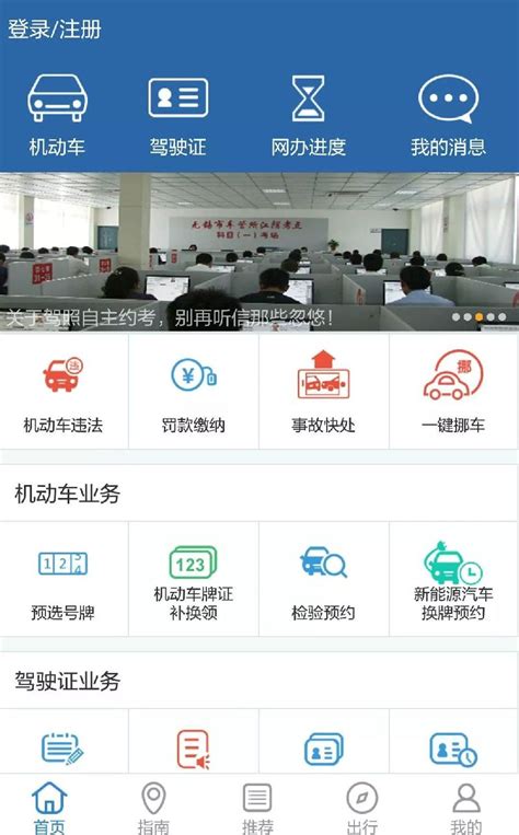 北京自助绑定非本人名下机动车及开通网上处理违章流程-便民信息-墙根网