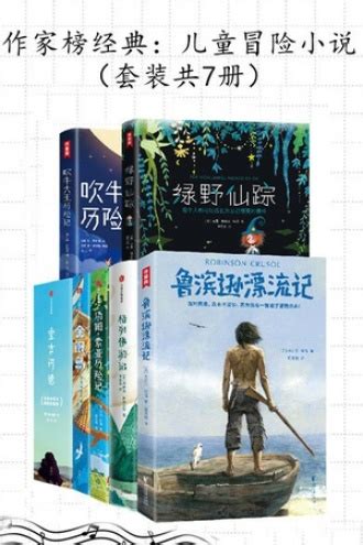 《真的是异世界大冒险？》小说在线阅读-起点中文网