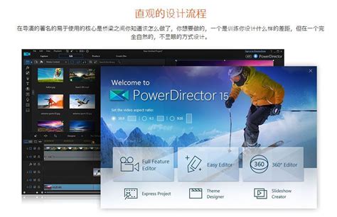 CyberLink PowerDirector Ultimate 威力导演 中文激活版2024 v22.3.2808.0 - 图像视频 兴趣屋