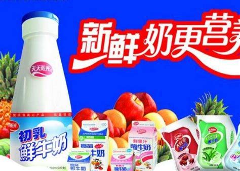 天天阳光鲜奶价目表_餐饮加盟网