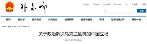 【真实中国】美就中国涉俄乌冲突立场文件发出无端指责 海外网友：厚颜无耻！