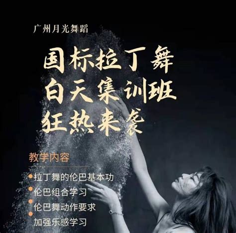 广州舞蹈成人培训班-广州艺云会艺术中心-【学费，地址，点评，电话查询】-好学校