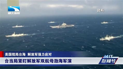 外交部：台湾是中国的一部分，台海两岸都是中国领土_凤凰网视频_凤凰网