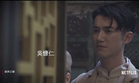 视频简介_Netflix华语剧《彼岸之嫁》正式预告 冥婚少女追凶救父路_3DM单机