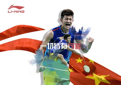 || 李宁2016巴西奥运会 || 中国羽毛球团队 KV海报视觉设计 【陈昆 ...