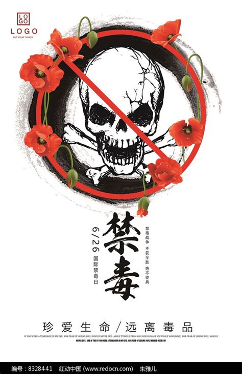 【禁毒宣传月】团县委开展“健康人生 绿色无毒”主题绘画展_毒品
