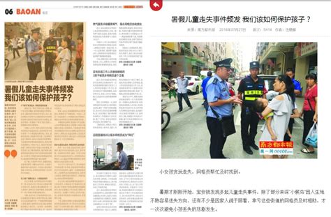 国庆假期小孩走失警情频发！警方提醒家长：莫大意_澎湃号·政务_澎湃新闻-The Paper