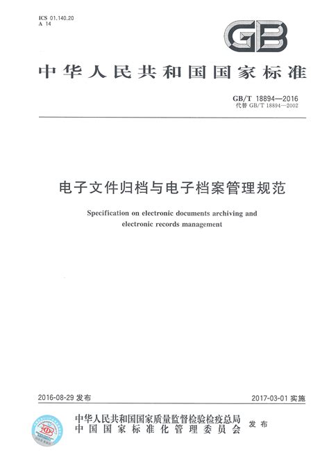 绿色简约单位内部档案文件归档管理系统excel模版excel模板免费下载_编号qz73b2oe1_图精灵