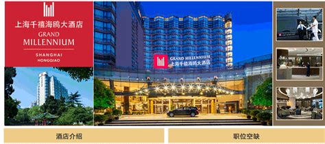 上海科雅国际大酒店招聘经理 - 招聘信息 - 三亚学院旅业管理学院