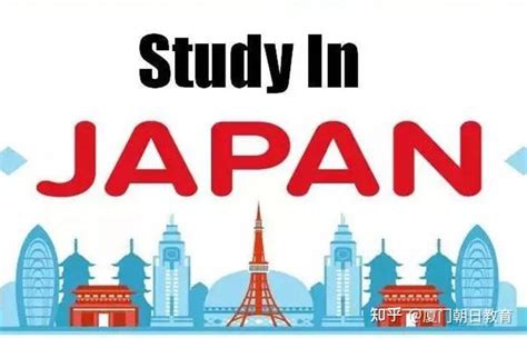 去日本留学需要了解哪些问题？ - 知乎