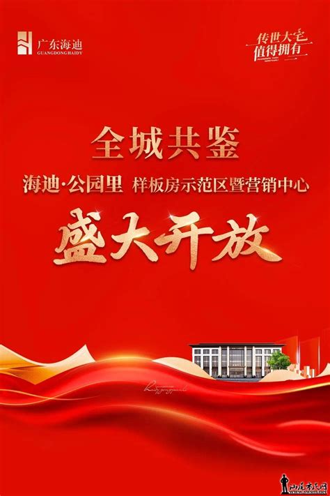 3月8日，我会领导走访汕尾市网商协会-广东省电子商务协会