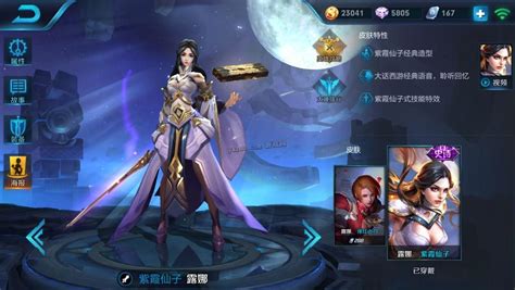 王者荣耀露娜图图片