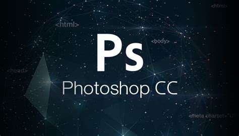 Adobe Photoshop CC破解版下载[带破解补丁与破解版教程]