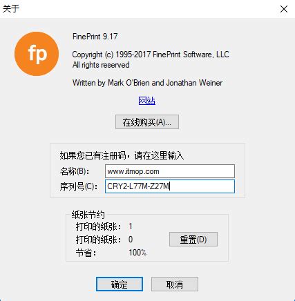 FinePrint破解版下载_FinePrint(虚拟打印机程序)中文特别版下载11.15.0_当客下载站