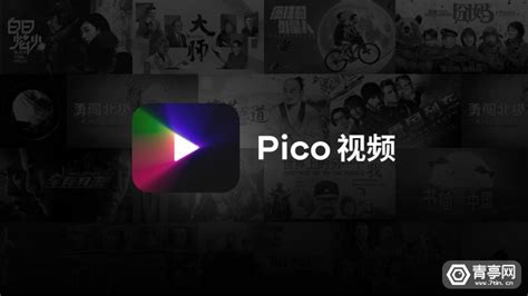 关于pico视频录屏活动 - VR游戏网