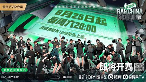 中国说唱巅峰对决 6月25日上线 24位顶尖rapper呈现巅峰舞台 持续更新_泊客