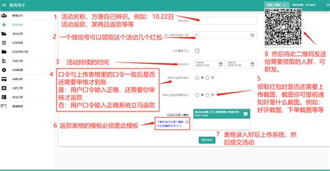 淘客返利、补单返款、好评返现都需要用到的返款工具 （高效返款、防微信封号） | TaoKeShow