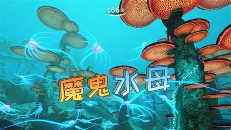 深海迷航07：深海发现蘑菇森林，这里有大量幽灵水母！