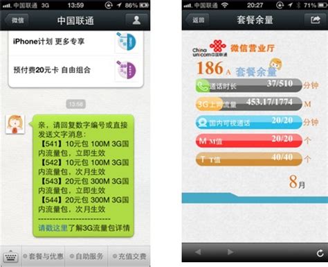 中国移动推出查网龄免费送流量活动，每月最高送10GB-系统迷
