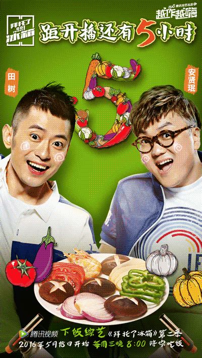 王嘉尔《拜托了冰箱》第五季首播 秀新歌晒厨艺引关注_凤凰网