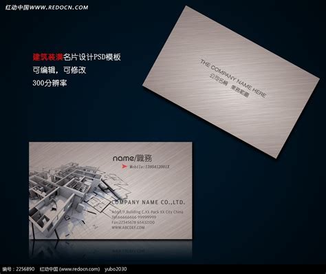建筑装潢设计名片图片下载_红动中国