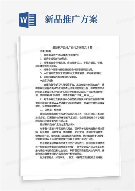 黄蓝简约公司宣传简报Word模板下载_熊猫办公