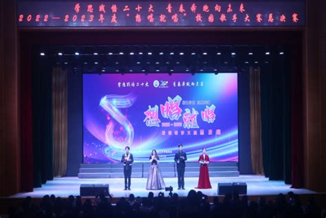 长江大学合并组建20周年“纪念日”系列文化活动之“想唱就唱”校园歌手大赛总决赛举行-长江大学新闻网