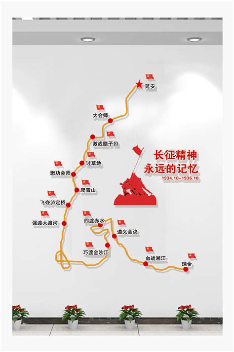 中国工农红军长征路线示意图文化墙模板下载-编号2221817-众图网