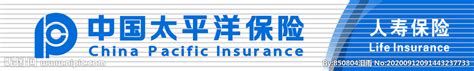 中国太平洋保险（人寿保险）设计图__广告设计_广告设计_设计图库_昵图网nipic.com