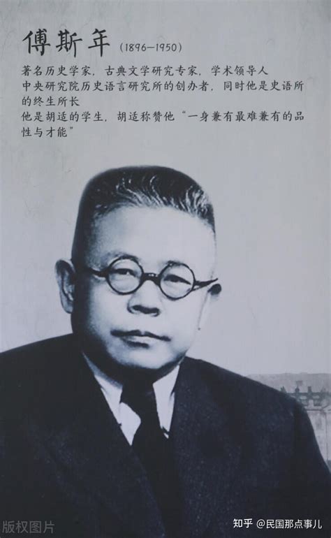 一代学人傅斯年——终生和学生运动保持距离，曾预言出现文化荒漠和思想枯竭，搬完史语所全部家当和故宫文物中的精品，离开大陆渡海赴台 - 知乎