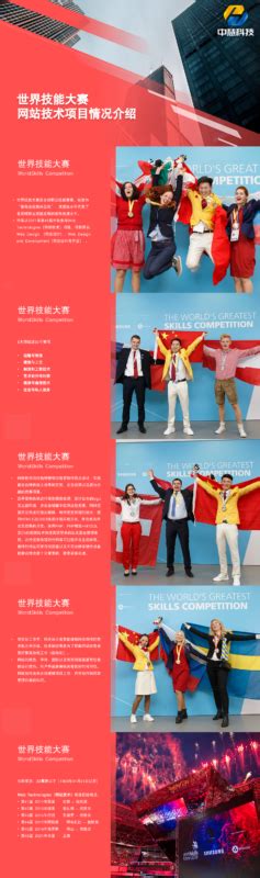 世界技能大赛中国组委会官方网站正式开通-世界技能大赛中国研究中心