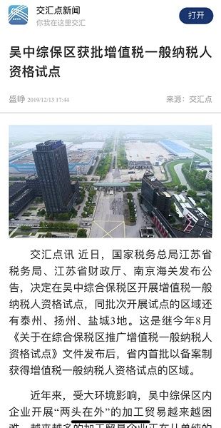 【交汇点】2019中国智能制造共享高峰论坛在吴中开发区举行 - 苏州市吴中区人民政府
