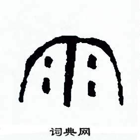 王昌龄最经典的一首送别诗，青山一道同云雨，明月何曾是两乡