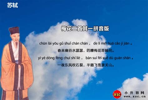 苏轼的悼词《江城子》，堪称悼亡词的千古绝唱-北京公墓网