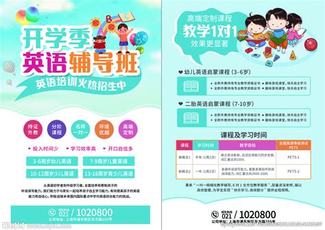 一对一暑假辅导班招生海报PSD素材免费下载_红动中国