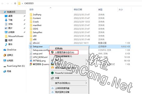 WIN11安装CAD2023出现4005错误怎么解决-我要自学网