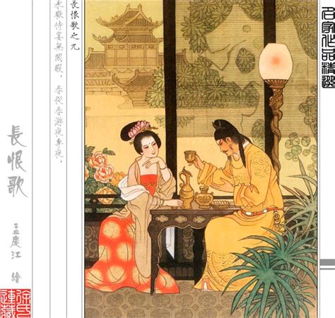 长恨歌图片