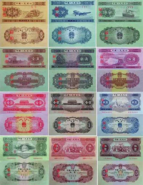 人民币图片和人民币图片及价格_点购收藏网