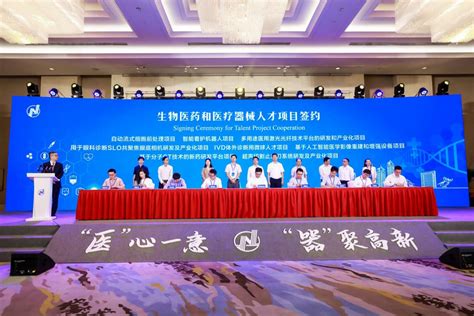 首届青岛市生物医药及医疗器械产业发展大会在高新区举办凤凰网青岛_凤凰网