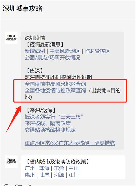 一图读懂广州防疫最新动态：6月30日前暂不开展第一针疫苗接种_深圳新闻网