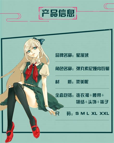索尼娅内瓦曼图片