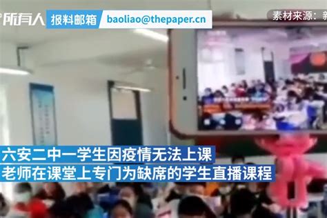 因疫情没法上课，六安老师为缺席学生直播_凤凰网视频_凤凰网