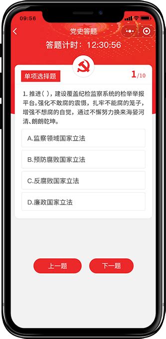 红帆智慧党建管理平台 | 简单高效的党务工作管理解决方案-广州红帆科技有限公司官方网站