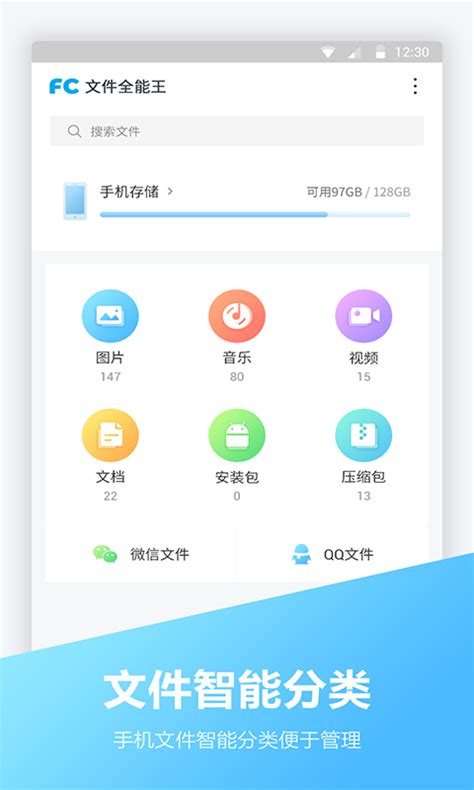 文件全能王官方下载-文件全能王 app 最新版本免费下载-应用宝官网