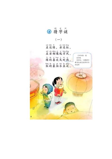 部编版一年级上册语文所有生字笔顺、组词汇总（带拼音），给孩子留着复习用！_侵权