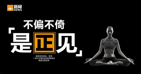 浙江新闻频道logo设计提案|平面|标志|任婧雯 - 原创作品 - 站酷 (ZCOOL)