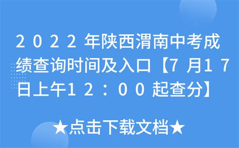 渭南市华阴市“一二三四”确保2023年普通高中学业水平考试顺利进行-陕西省教育考试院